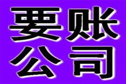 成功为教育机构讨回70万教材采购款